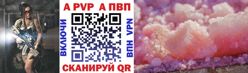 мега ссылки  Канаш  Альфа ПВП Соль 