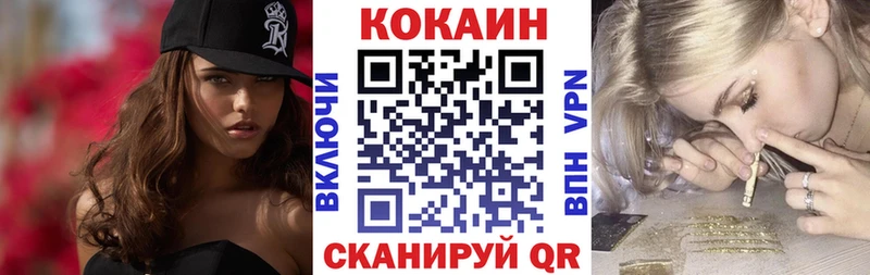 COCAIN Fish Scale купить закладку Канаш