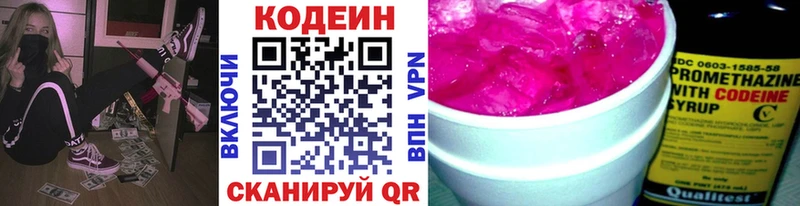 Кодеиновый сироп Lean напиток Lean (лин)  мега ссылка  мориарти какой сайт  где продают   Канаш 