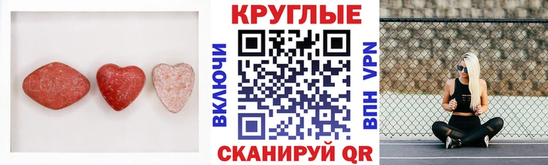 ЭКСТАЗИ круглые  даркнет сайт  Канаш 
