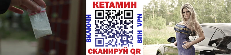 Кетамин VHQ  продажа наркотиков  Канаш 
