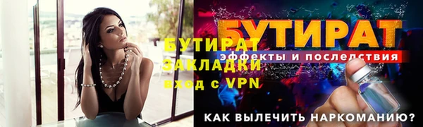 бутират Алексин