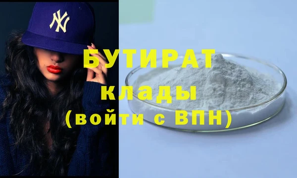 бутират Алексин